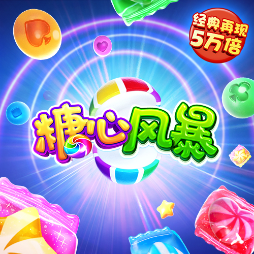 pg大满贯游戏app官网版
